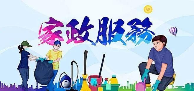 家政服务行业日趋回暖 有序复工复产成关键