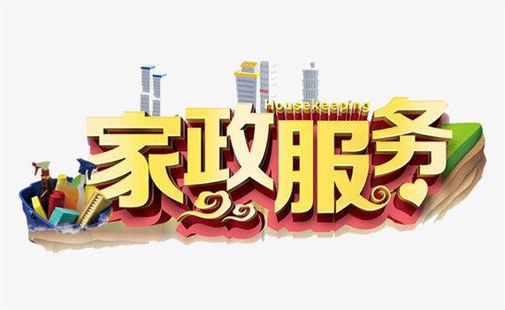 廊坊求月嫂2022已更新(今日/动态)-廊坊家政公司