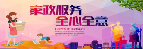 唐山丰南室外玻璃清洁,家政服务找优舍