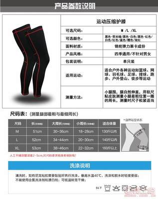 【霹雳篮球护膝运动护具护小腿透气跑步健身加长护腿套厂家直销定制HX006】江都区霹雳服装厂 - 产品库