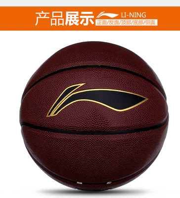李宁 LINING 比赛训练用球PU7号篮球LBQG030-P