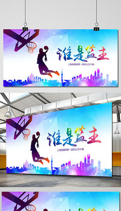 PSB海报谁 从素材图片到设计模板的篮球主题创作指南