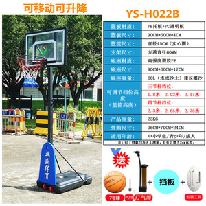 小学移动篮球架 让篮球运动在校园里“动”起来